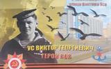 Кельгишев Велемир, ул. Виктора  Уса